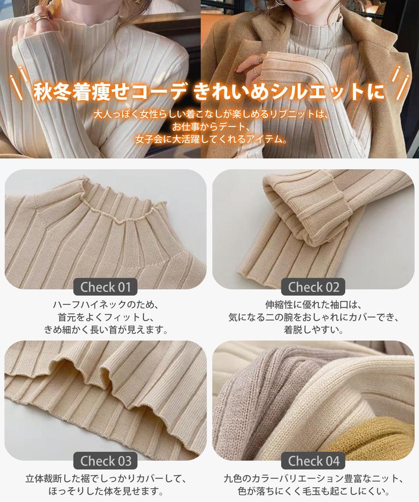 YUMISS Ribbed Knit Sweater for Soft Luxurious Highly Slim Long High Available in Nine Colors Women's Fall/Winter [Elegant Material, Slimming, Texture]