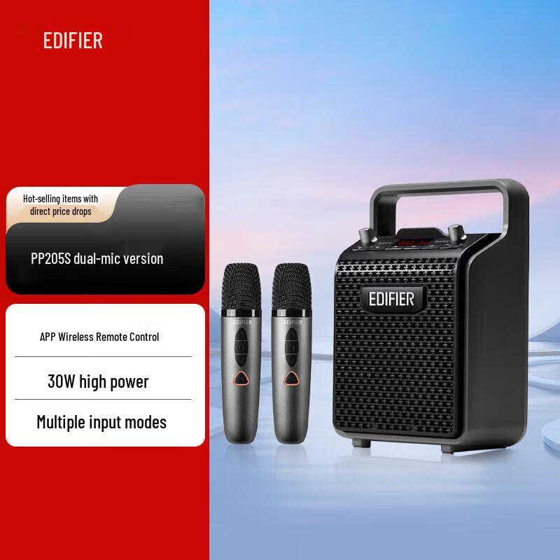 Edifier PP205S Portable K-Song Bluetooth Speaker CN plug (adapter included) (CN version)