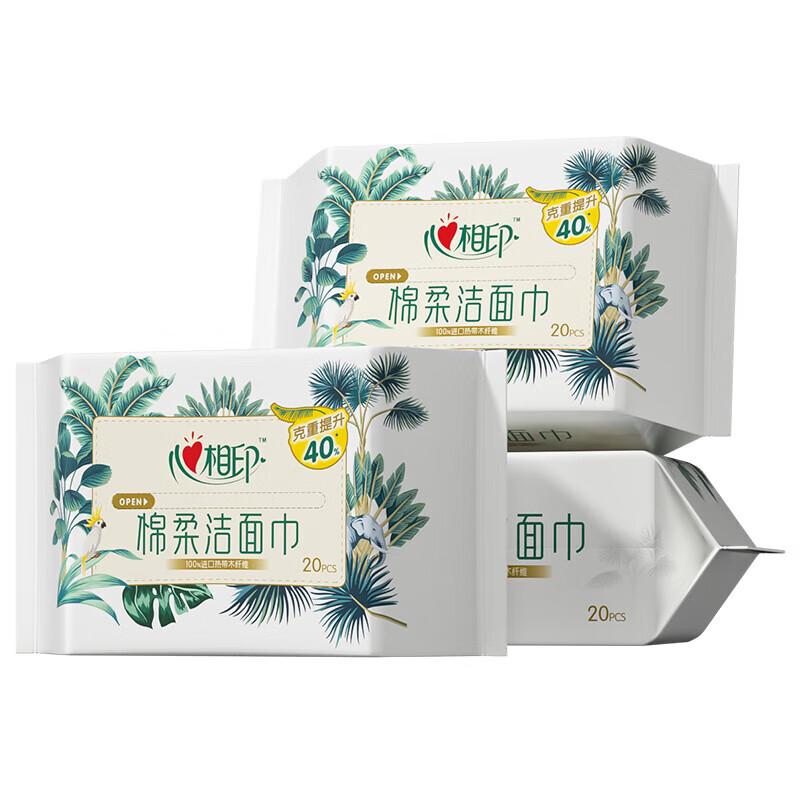 Heng An Disposable Facial Cleansing Towels