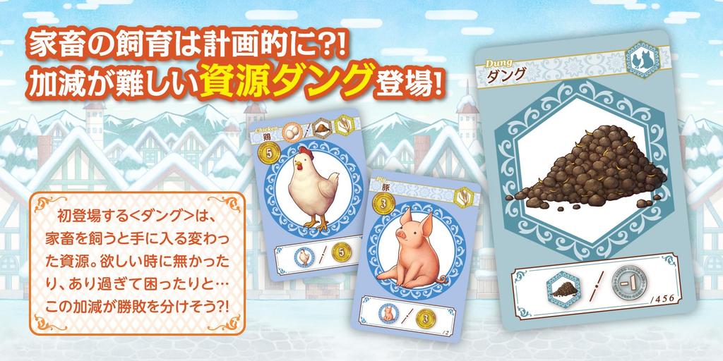 Yanoman Production and Trading Company Development Board Game Branch Farm with Game Shun AYA Satose Hotori [Northern Brownies] Players 2-4 Design &