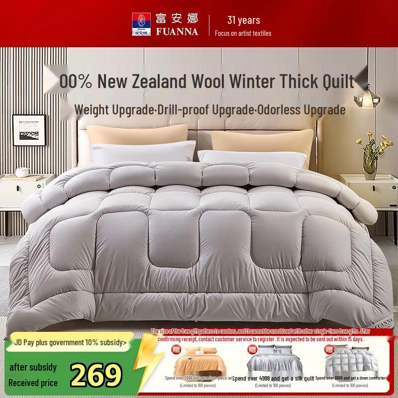 Fuanna 100% New Zealand Wool Winter Comforter 203 x 229 cm (Double)