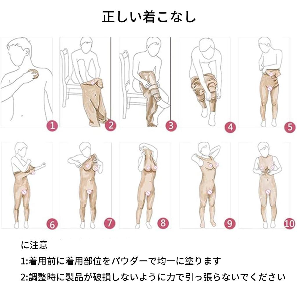 Silicone Full Silicone Female Body Urethra Male Cotton E Cup [BodhiTCM] Suit, Body, 9/10 Length, Bodysuit, Suit, Insertable, Included, Cosplay,