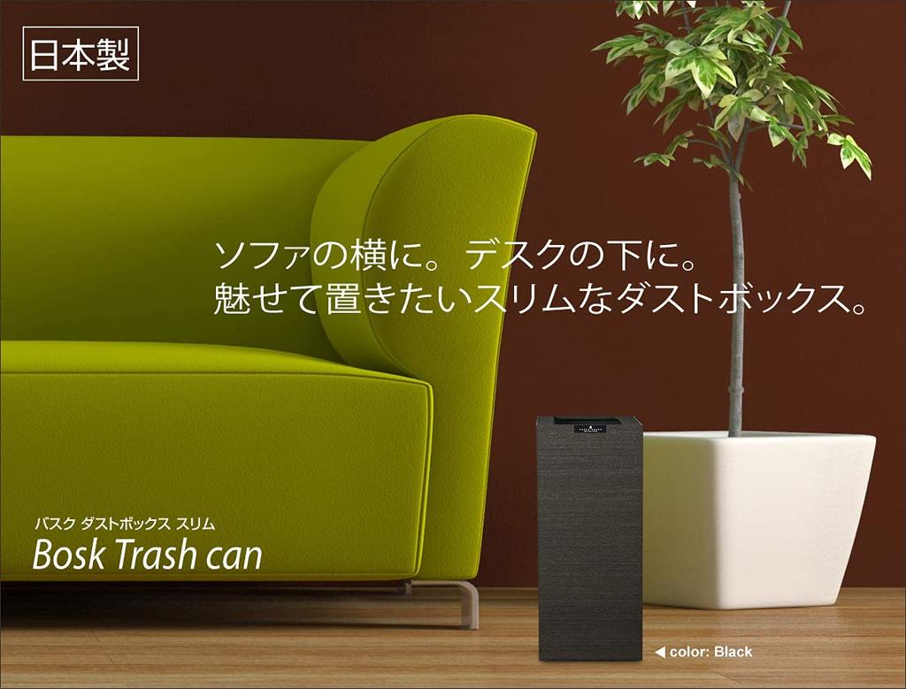 Bosk Bask Dust Box Slim L BW Brown Trash Can Sorting Stylish with Lid Kitchen Trash Can Pail with Lid Trash Can with Lid Garbage Container Tatsunosuke