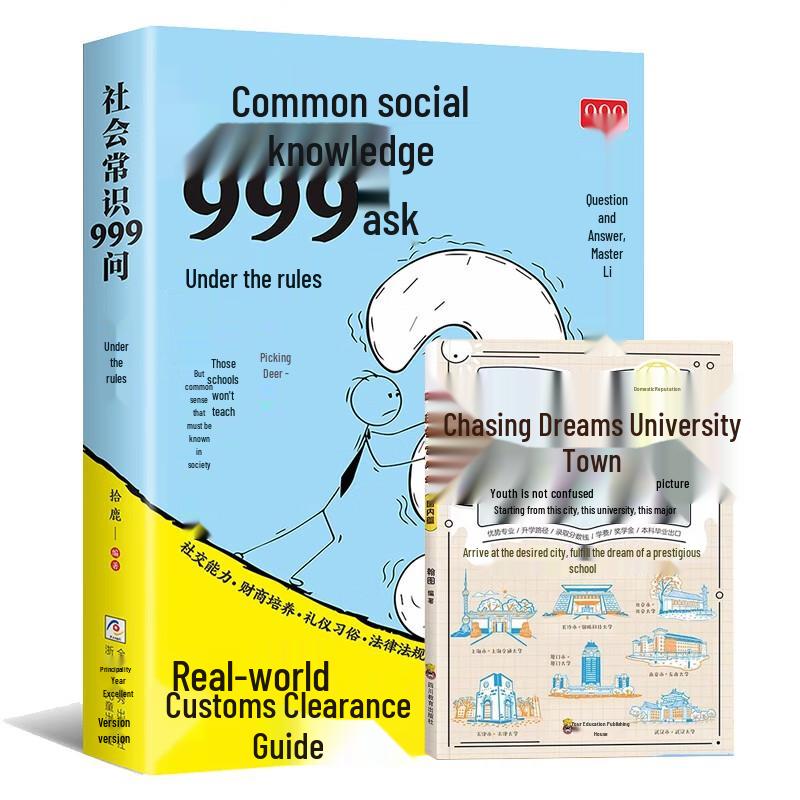Social Common Sense & Dreaming University City Book Set