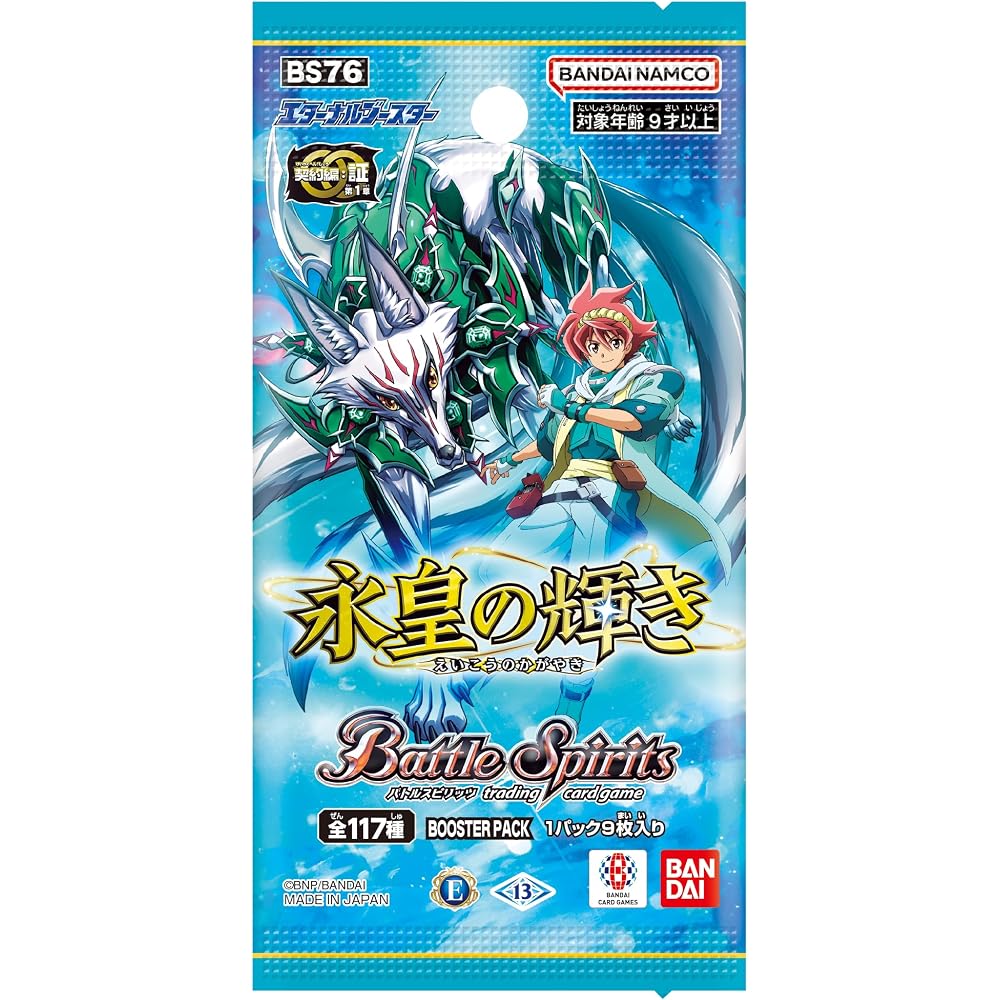 Bandai (BANDAI) Battle Spirits Eternal Booster Eikou no Shine [BS76] (BOX) 18 pack