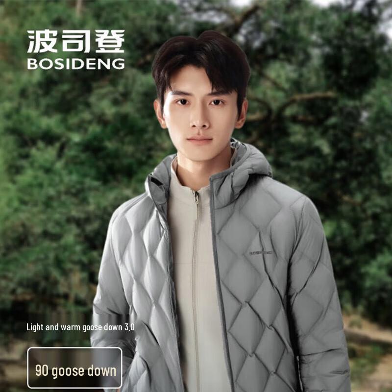 Bosideng Men's Lightweight Hooded Goose Down Jacket B250131023