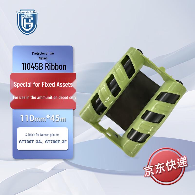 Hugoz Resin Thermal Transfer Ribbon 110mm x 45m