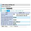 TONE Socket Wrench Set 760MS Drive Silver Contents 17 Items 12.7mm (1/2")