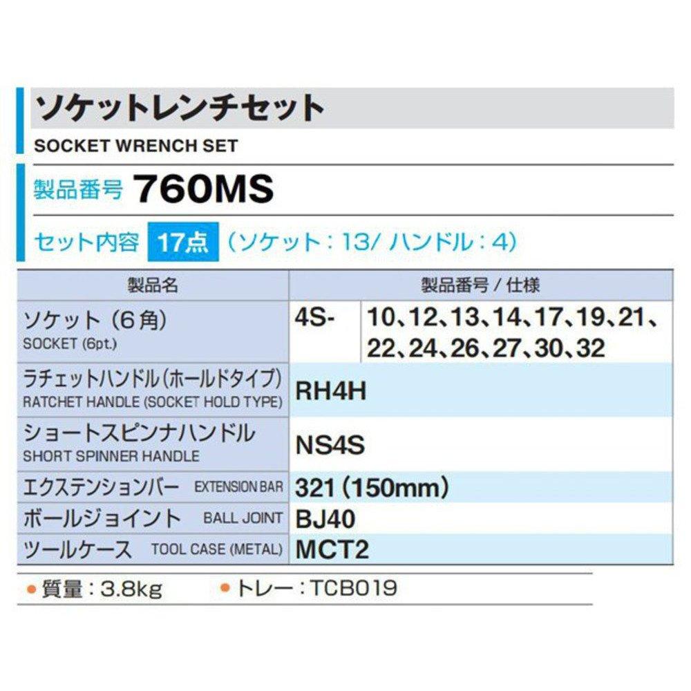 TONE Sada nástrčných klíčů 760MS Drive Silver Obsah 17 položek 12,7mm (1/2")