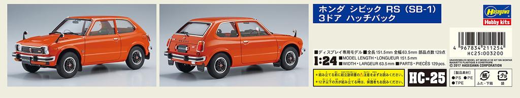 Hasegawa Historic Car Series Honda Civic RS Hatchback Plastikmodellbausatz HC25 1/24 SB-1 3-türig