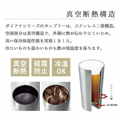 Marusan Kondo Thermo Stainless Steel Tumbler, Silver, Vacuum Insulated, Condensation-Resistant, Keeps Drinks Hot or Cold, Diana, 370ml, 05683