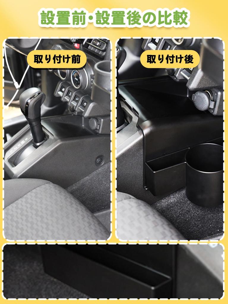 Center Console Storage Box for the New Suzuki Jimny Jimny Sierra and Nomad JC74 Automatic Includes a Drink Additional Cup Accessory Card Storage and