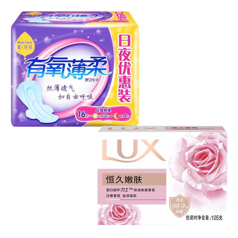 LUX Soap & Jieting Sanitary Pads Bundle