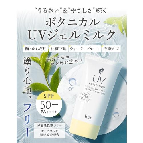ILUS Sunscreen Cream UV Cream SPF50+/PA++++ Waterproof for face, body, whole body 50g