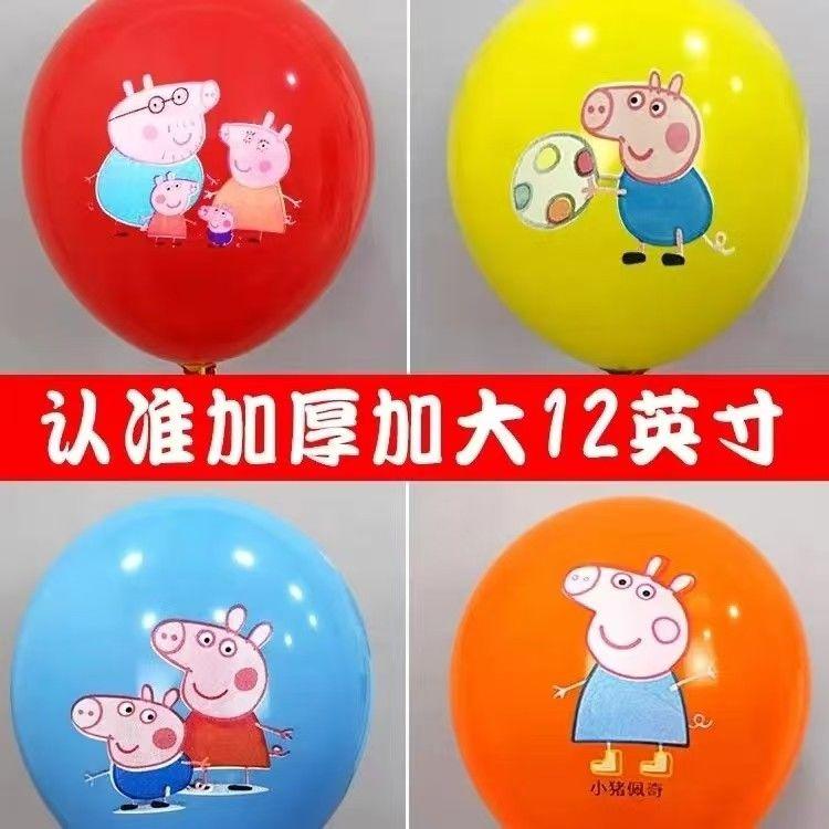 12-Inch Peppa Pig Balloon Enlarged And Thickened Cartoon Balloon, Student Toy Birthday Decoration, Group Activity Setup Fun Gift