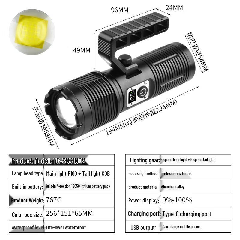 Qianglang High-Power Rechargeable Outdoor Flashlight