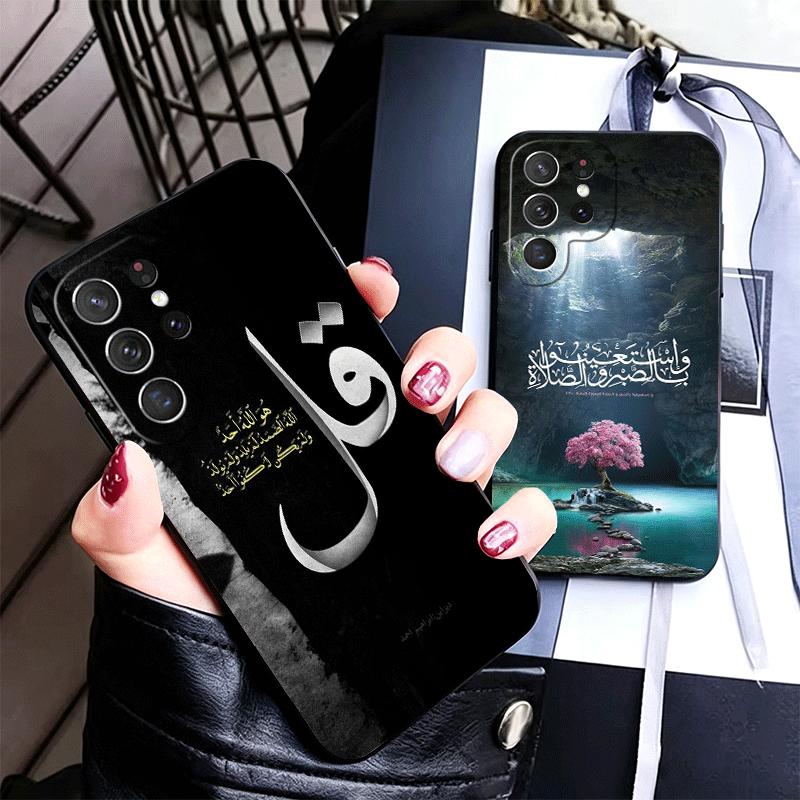 Arabic Islamic Muslim Quotes Soft Phone Case for Samsung Galaxy S26 S25 Edge S24 Ultra S23 Plus S22 S21 FE S20 Black Cover Back