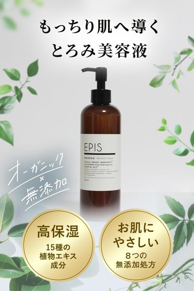EPIS 500ml Lotion & 300ml Serum, Organic, Large Capacity, Natural Citrus Scent, Emulsion, Skincare, Lotion & Emulsion Set for Men and Women