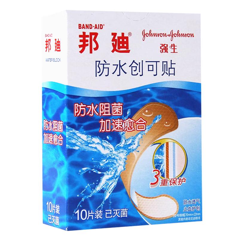 Band-Aid Waterproof & Breathable Assorted Plasters Combo