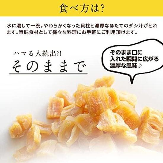 Daito Boeki Hokkaido Dried Scallops 200g Broken Grade Okhotsk Sea Product Easy-to-Store Zip Bag Scallop
