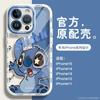 Cute Stitch Apple 17promax/16Pro Mobile Phone Case iPhone13 All-inclusive 12 Cartoon 11/XRMAX