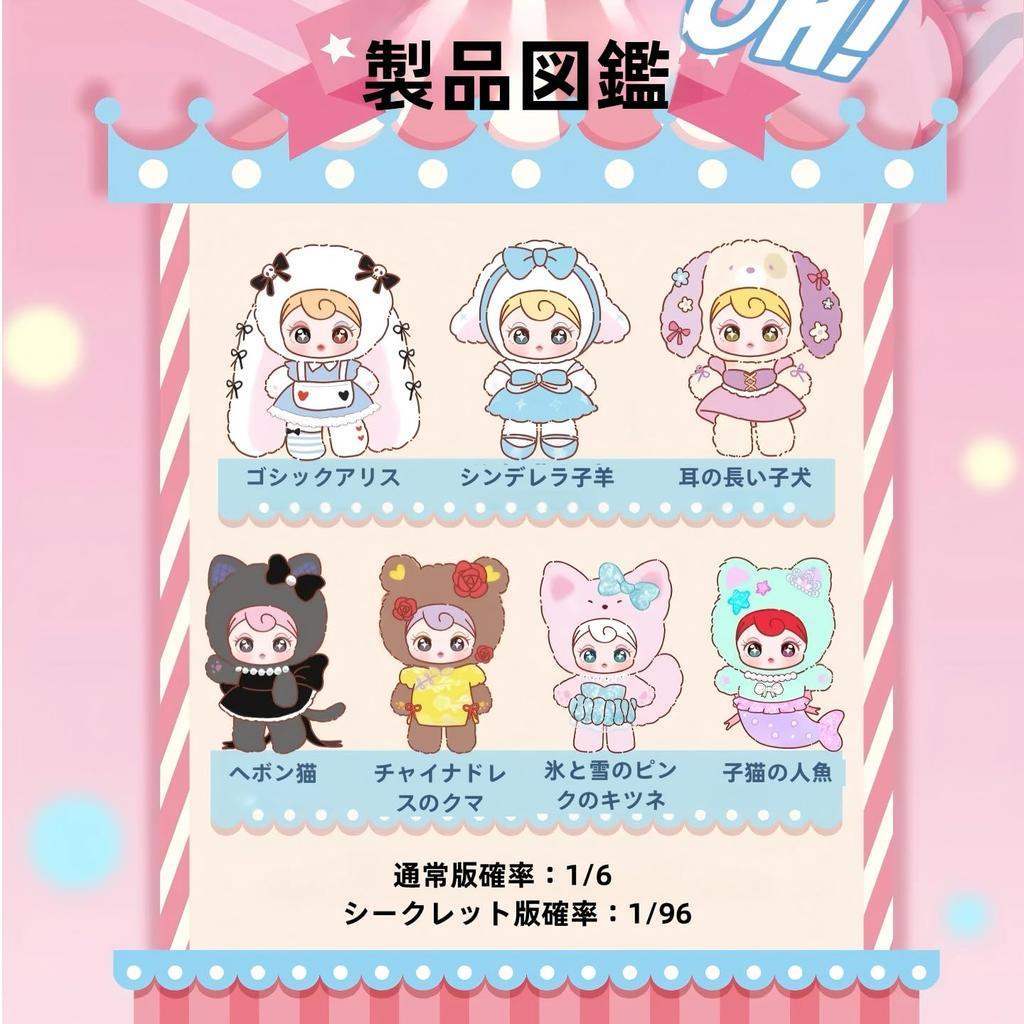 Sunycoco Rebellious Sweetheart Series Plush Keychain  Unique design that's different from the "standard princess" and features Chinese-inspired