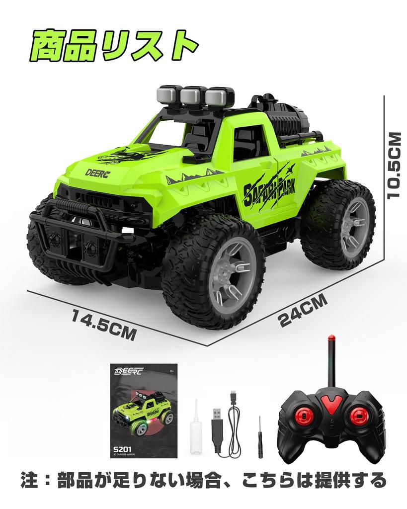 DEERC Remote Control RC Toy Electric RC 2 Rechargeable Easy for Elementary School Middle School Holiday Domestically Certified Car, Off-Road, Kids'