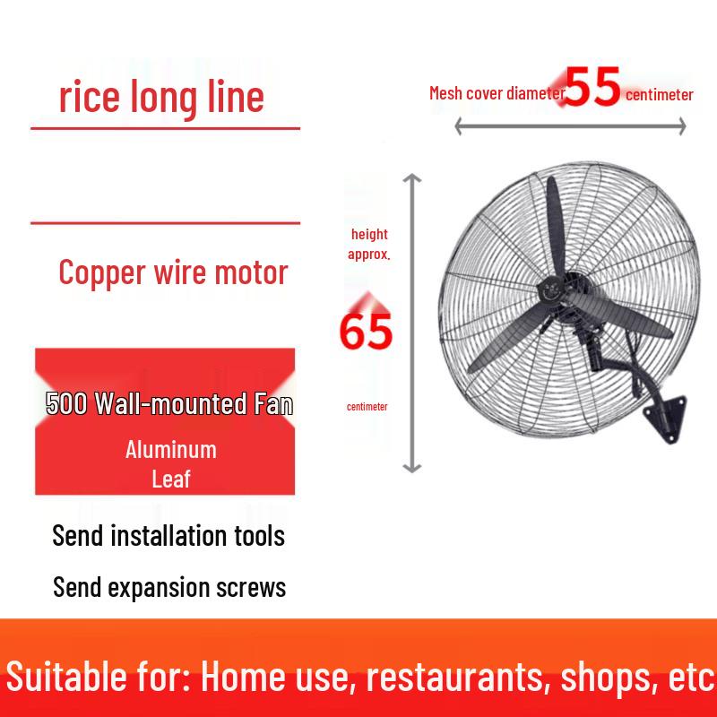 Jundingying Wall-Mounted Industrial Electric Fan
