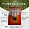 Hostaro Kalimba para Principiantes Arce KOYO Set de 17 Teclas, Madera,