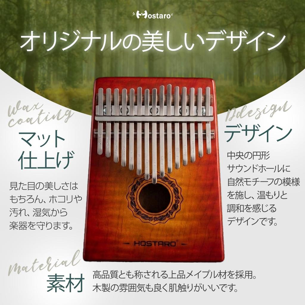 Hostaro Kalimba para Principiantes Arce KOYO Set de 17 Teclas, Madera,