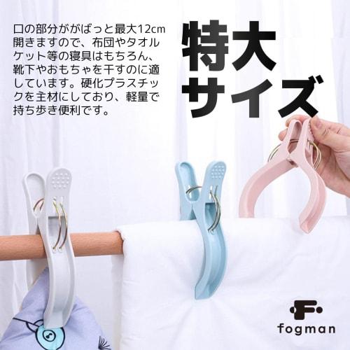 fogman Clothespins, Large, Strong, Extra-Large, for Futons, Wide Opening, 12cm (Pink, Set of 3)