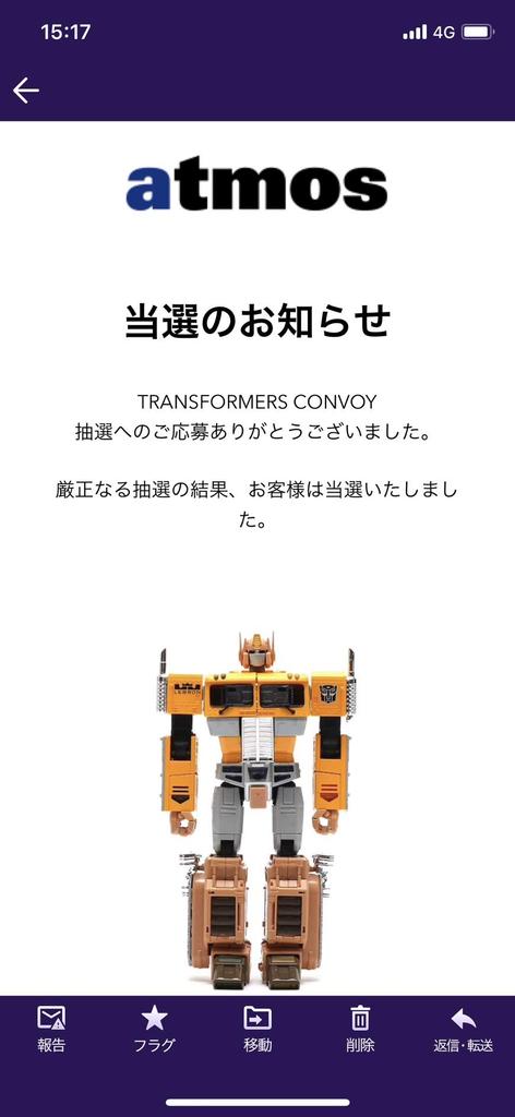 TRANSFORMERS CONVOY atmos safari LEBRON JAMES Transformers Convoy atmos LeBron James Ver.