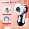 ZISIZ Baby Shower Head Set (2-Pack)