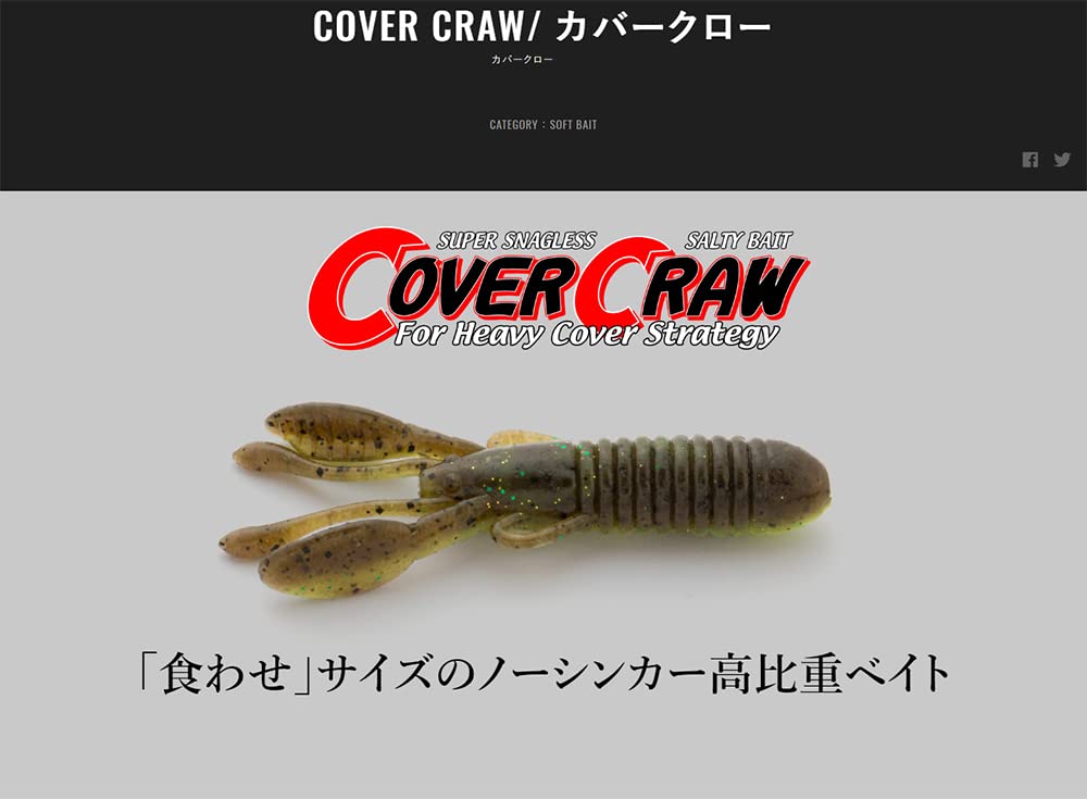 Jackall Cover Claw Crayfish 3-inch