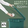 RISU Eco Container Style 2 Trash Can with Lid, Connectable, One-Hand Handle, Dark Green, 45L, Made In Japan (CS2-45J)