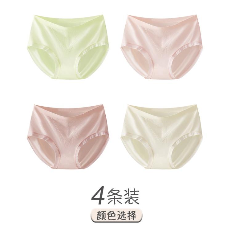 Women's Antibacterial Mid Waist Seamless Summer Thin Underwear