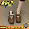 Fashion and versatile temperament flat-bottomed bag head slippers women's 2025 summer new French outer wear Mary Jane lazy half slippers