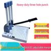 Qiyan QY-15A 3-Hole Punch Binder with Paper Cutter CN plug (adapter included)