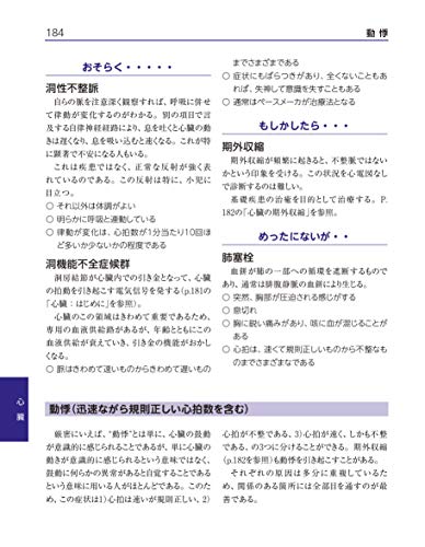 DR. Apples Leitfaden zur Früherkennung und diagnostische Enzyklopädie (GAIA BÜCHER)