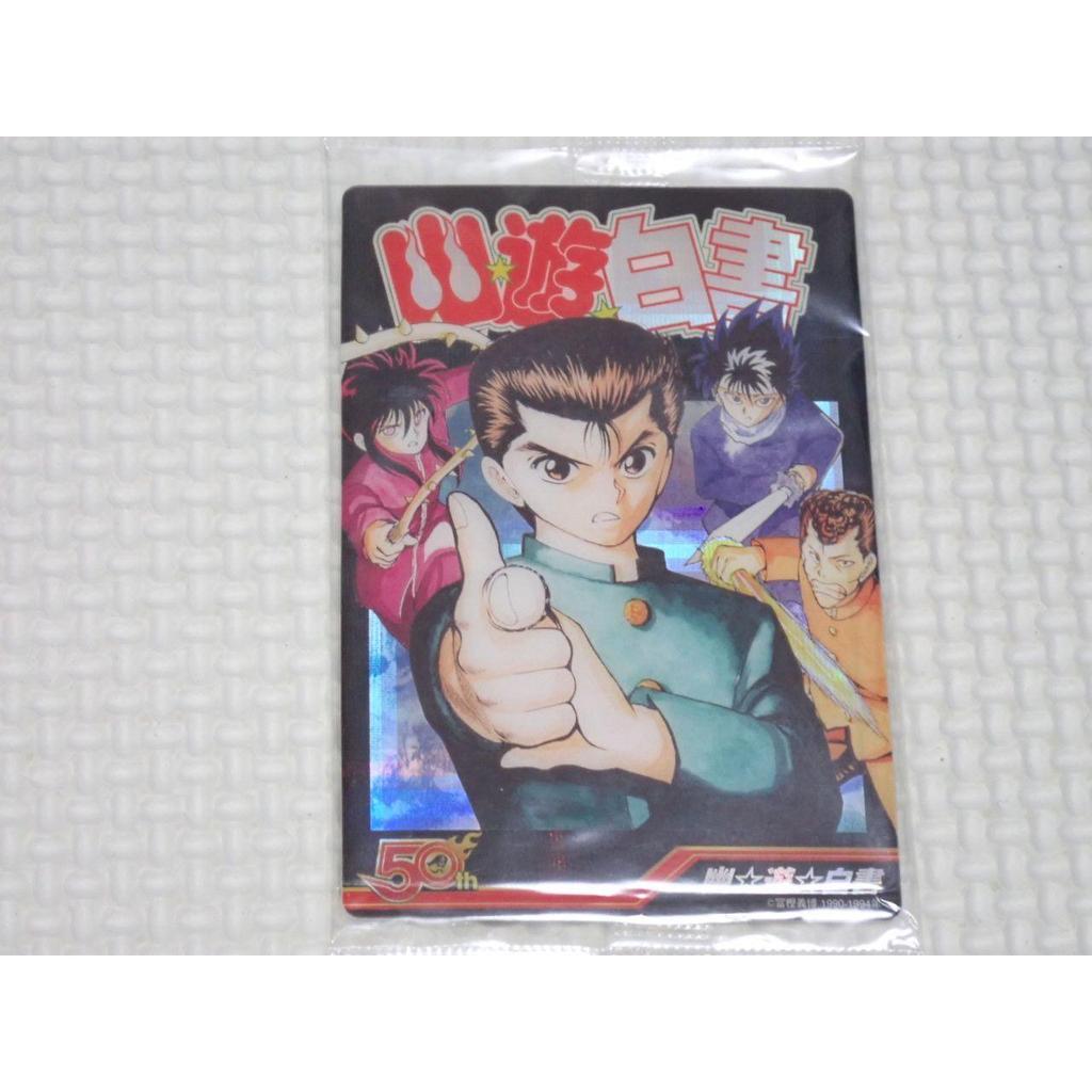 Used Weekly Shonen Jump 50th Anniversary Wafer Yu Yu HakushoNew Unopened