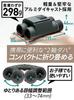 Kenko Ultra View EX Pocket 8x25 Binoculars, 8x Magnification, 25mm Aperture, Dual-Axis Roof Prism, Compact, Aluminum Die-Cast Body, IPX7 Waterproof,