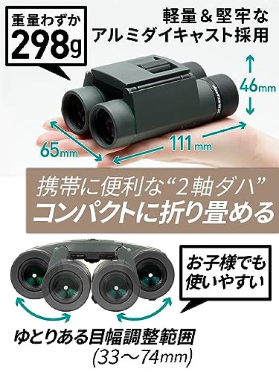 Kenko Ultra View EX Pocket 8x25 Binoculars, 8x Magnification, 25mm Aperture, Dual-Axis Roof Prism, Compact, Aluminum Die-Cast Body, IPX7 Waterproof,