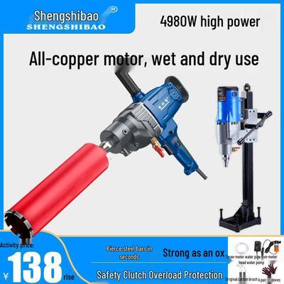 High-Power Handheld Dual-Use Diamond Core Drill for Wet & Dry Concrete Drilling with Adjustable Bracket