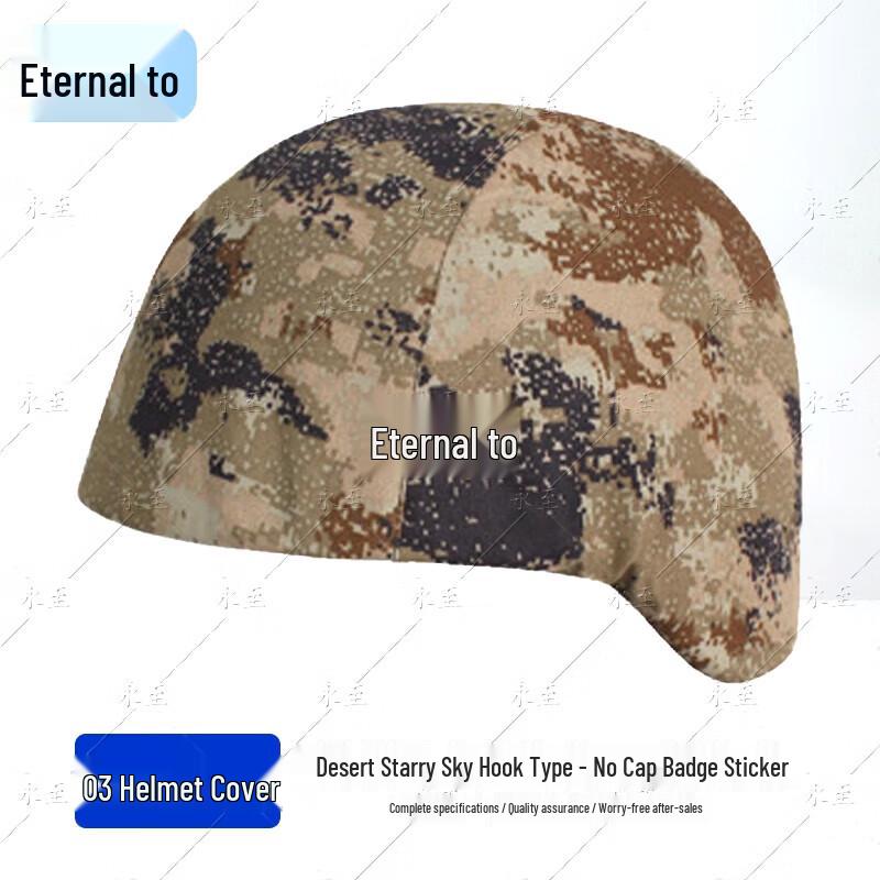 Yongzhi QGF03 Kevlar Helmet Cover