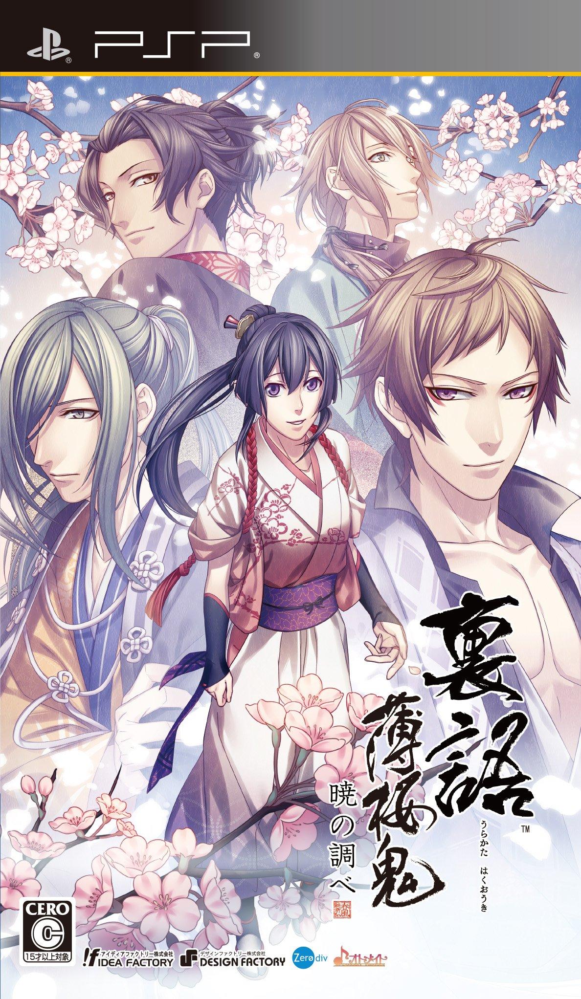 

Uragatari Hakuoki no PSP ~Akatsuki Shirabe~ (Standard Edition) -