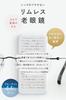 Reading Glasses Borderless Ultra Light Two Point Reading Glasses Blue Light Cut Black Matte [eyeforyou] I4U-R1001 +1.00