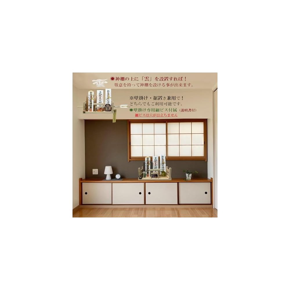 Sakura Zen Wall-Mounted Shinto Altar, Versatile Modern Design, Colorful Cloud, Crystal Torii Gate,