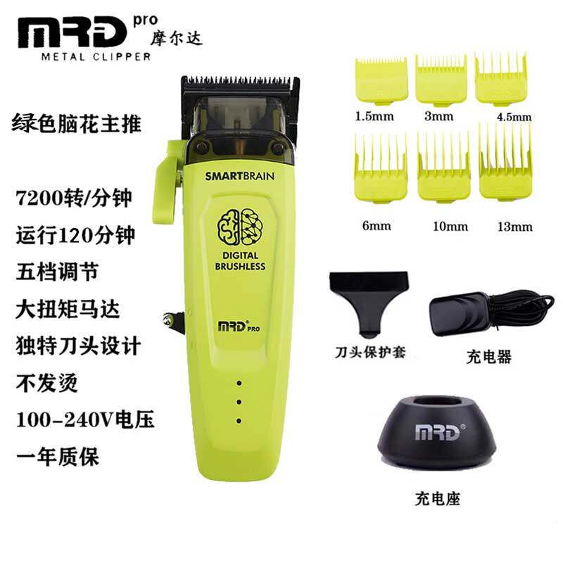 MRD Molda Electric Clipper Hair Clipper Grass Scraper Brain Patio Machine King Electric Clipper Shaving Head Clippers Carving Push Hairstyle