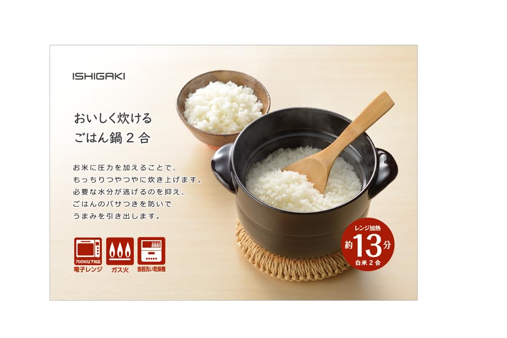 Ishigaki Rice Cooking Clay 2 Length x Width x Height Includes Gas Compatible 4359 Brown Pot, Cups, Approx. 22.5 17.5 13cm, Recipe, Microwave, Fire,