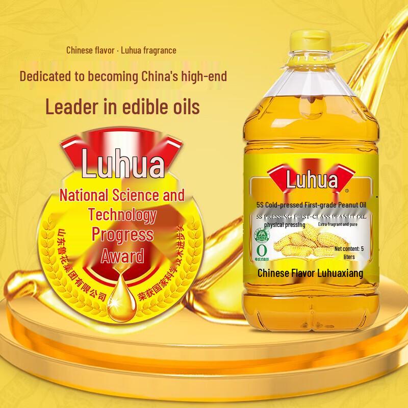 Lu Hua 5S First Grade Pressed Peanut Oil